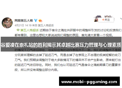 谷爱凌在崇礼站的胜利揭示其卓越比赛压力管理与心理素质